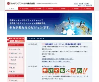 M-Matching.com(ゲーム) Screenshot