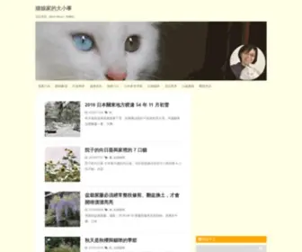 M-Miya.net(猫娘家的大小事) Screenshot