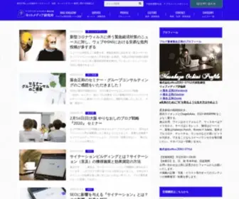 M-Ochiai.net(ネットメディア研究所) Screenshot
