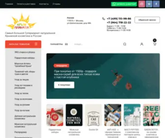 M-Planeta.com(Натуральная Крымская косметика в Москве) Screenshot