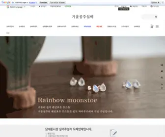 M-Princess.kr(남대문악세사리상가) Screenshot