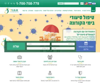 M-S-D.co.il(חברת סיעוד מסד שירותי סיעוד) Screenshot