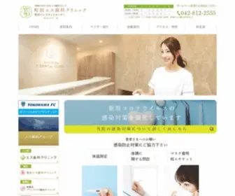 M-SDC.com(駅近くの歯医者なら町田エス歯科クリニック) Screenshot