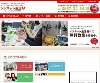 M-Seikatu.com(メゾネット生活) Screenshot