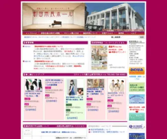 M-Shimin-Hall.jp(町田市民ホール) Screenshot