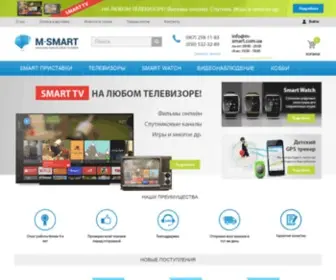 M-Smart.com.ua(Умная электроника) Screenshot