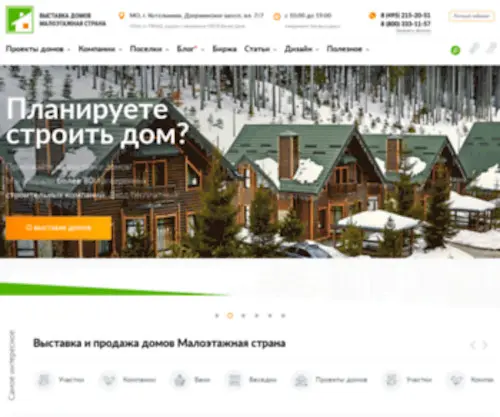M-Strana.ru(Малоэтажная Страна) Screenshot
