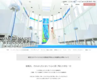 M-Suite.jp(大阪府泉佐野市の結婚式場) Screenshot