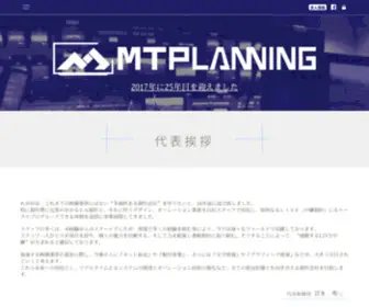 M-T-P.co.jp(エム) Screenshot