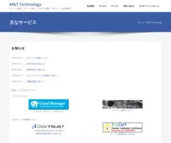 M-T.com(M&T Technology) Screenshot