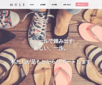 M-Ule.jp(美容医療開院広告やクリニック) Screenshot