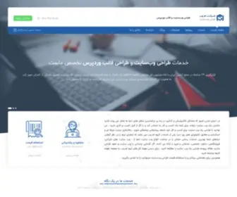 M-Web.ir(طراحی سایت) Screenshot