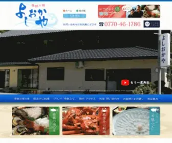 M-Yoshiokaya.com(福井県) Screenshot