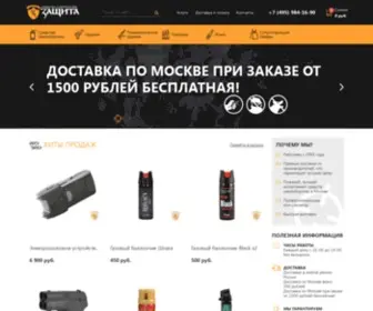 M-Zaschita.ru(Товары для самообороны и охоты) Screenshot