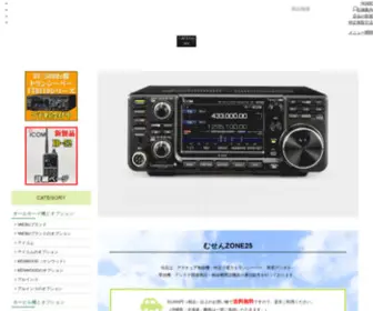 M-Zone25.com(むせんZONE25) Screenshot