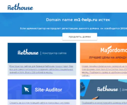 M1-Help.ru(Help) Screenshot