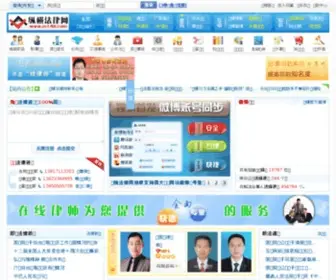 M148.com(纵横法律网) Screenshot