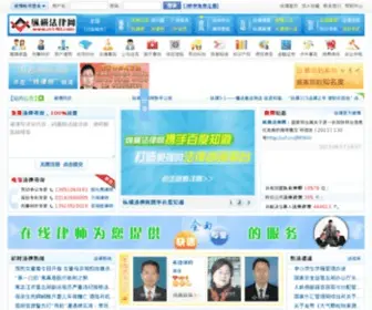 M148.net(中国第一法律) Screenshot