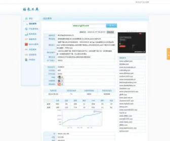 M17N10.com(站长工具) Screenshot