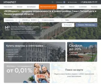 M2.market(М2Маркет) Screenshot