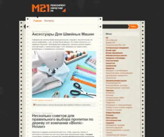 M21.com.ua(Маркетинг) Screenshot