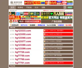 M2345.com(皇冠資訊網) Screenshot