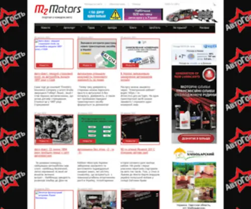 M2Motors.com.ua(портал) Screenshot