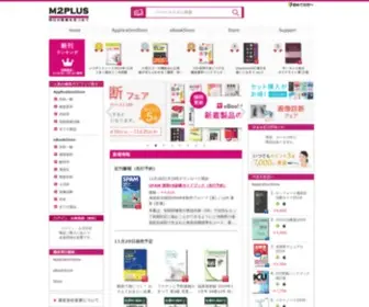 M2Plus.com(電子書籍) Screenshot