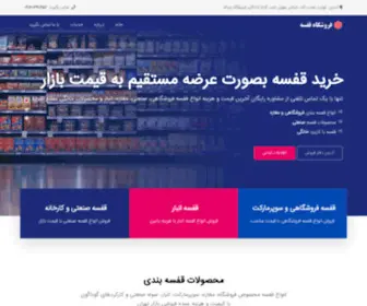 M2Shelf.com(فروشگاه) Screenshot