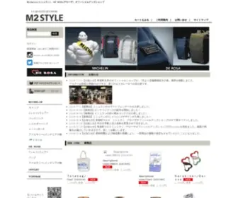 M2STyle.jp(Michelin(ミシュラン)、DE ROSA(デローザ)) Screenshot