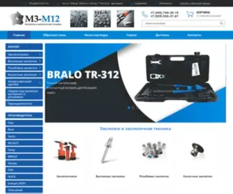 M3-M12.su(Интернет) Screenshot