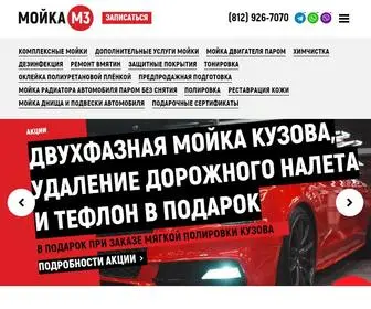 M3-SPB.ru(Мойка автомобиля) Screenshot