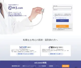 M3.com(医師のため) Screenshot