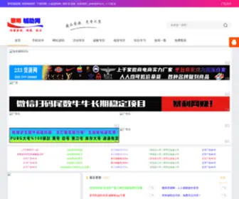 M3A3.com(氢助手) Screenshot