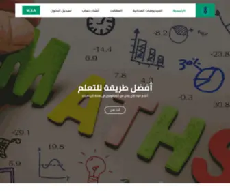 M3Amath.com(الاستاذ) Screenshot