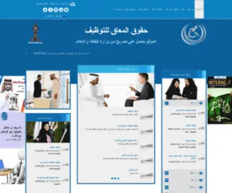 M3Aqin.com(حقوق المعاقين للتوظيف) Screenshot