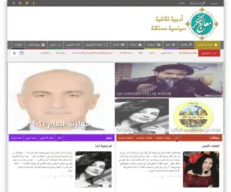 M3Arej.com(مجلة معارج) Screenshot