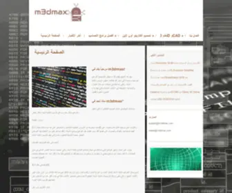 M3Dmax.com(أحدث) Screenshot