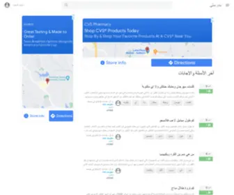M3Drasati.net(مدرستي) Screenshot