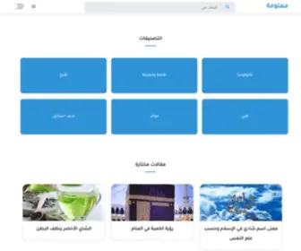M3L0MA.com(معلومة) Screenshot