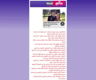 M3RF.com(عالم) Screenshot