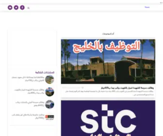 M3Rfa.com(التوظيف) Screenshot