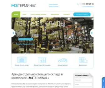 M3Terminal.ru(М3 ТЕРМИНАЛ) Screenshot