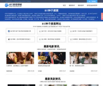 M3UU.com(种子搜索) Screenshot