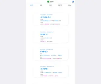 M3W.cn(数字天堂网络) Screenshot