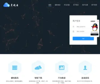 M4Pan.com(末世网盘) Screenshot