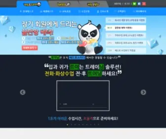 M4Study.com(전화영어) Screenshot