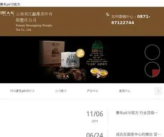 M58L.com(Pk10北京赛车) Screenshot