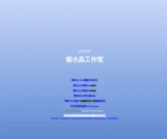 M5Home.com(紫水晶工作室) Screenshot