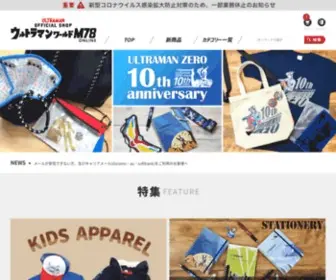 M78-Online.net(円谷プロ) Screenshot